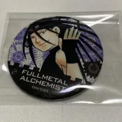 鋼の錬金術師 コラボカフェ グリッター 缶バッジ オリヴィエ - メルカリ