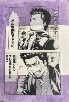 銀魂 クリアステッカーコレクション第1弾 近藤勲