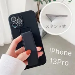 【特価☆早い者勝ち❗️iPhone13Pro ケース　ブラック　スマホスタンド】