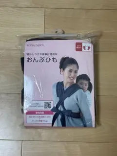 Buddy Buddy おんぶ紐 抱っこ紐のサムネイル