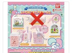 レトロチャーム2 【まとめ売り】