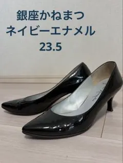 銀座かねまつ エナメルパンプス 紺ネイビー　23.5のサムネイル
