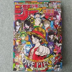 週刊少年ジャンプ2026年 4.5号 付録あり