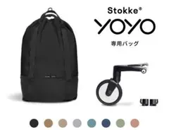 yo-yo ベビーカー　専用バッグ　ブラック　yo-yo bag
