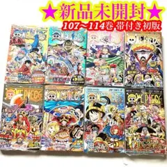 初版・新品未開封】10冊セット ONE PIECE 110巻〜114巻 - メルカリ