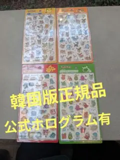 【正規品ホロ有】ポケモン ボンドロシール 4パックセット 正規品 韓国