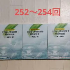 2025年最新】全国統一模試の人気アイテム - メルカリ