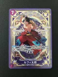 ワンピースカード　ルフィ太郎 SR スペシャルカード ST18-005