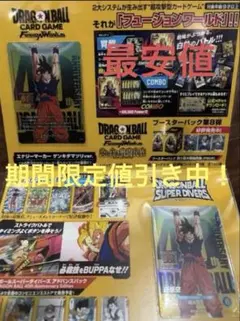 ドラゴンボール ゲンキダマツリ 入場者特典 - メルカリ
