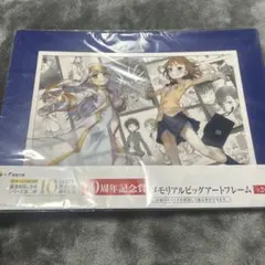 2025年最新】一番くじ とある魔術の禁書目録 アートフレームの