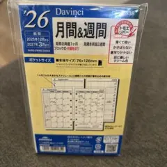 新品未開封　レイメイ藤井 2026年システム手帳リフィル ポケット 月間&週間