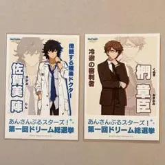 2025年最新】佐賀美陣の人気アイテム - メルカリ