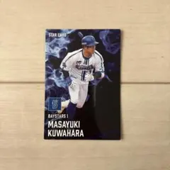 プロ野球チップス2025 桑原将志