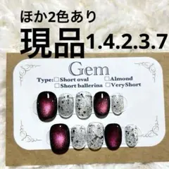 ブラックピンクフラッシュマグネットネイルチップ✨️