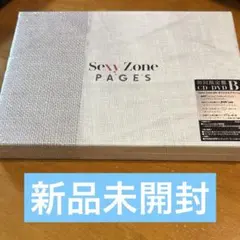 【初回限定盤B】 「PAGES」 SexyZone セクゾ