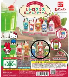 サンリオ レトログラスミニチュアチャーム ポチャッコ ガチャ