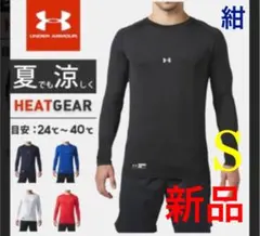 新品・未使用　アンダーアーマーUA メンズ　長袖　スポーツウェア　シャツ　S