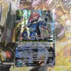 最安値 バトスピ ブリギット シークレット 2025年最新】バトスピ ブリギット シークレットの人気アイテム