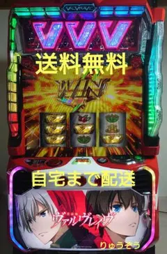 2025年最新】 実機 ヴァルヴレイヴの人気アイテム - メルカリ