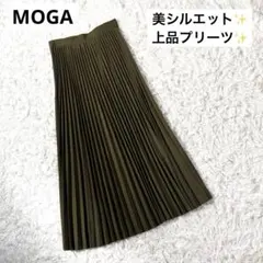 美品 MOGA モガ プリーツスカート ロングスカート カーキ サイズ1 日本製のサムネイル