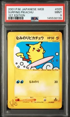◆PSA10 なみのりピカチュウ 20周年 プロモ 264/XY-P ◇PSA10 なみのりピカチュウ 20周年 プロモ 264/XY-P - メルカリ