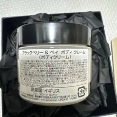 JO MALONE ブラックベリー & ベイ ボディクリーム 50ml
