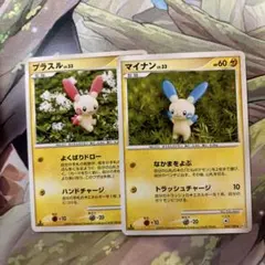 d5477ポケモンカードプラスル、マイナン