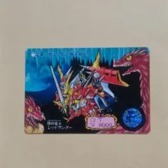 SDガンダム カードダス 神竜士レッドランダー 279 プリズム - メルカリ
