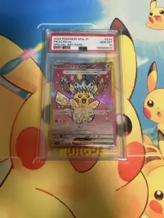 2026年最新】ピカチュウex psa10 sarの人気アイテム - メルカリ