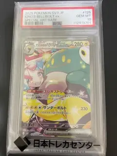 PSA10ナンジャモのハラバリーex SAR SV9