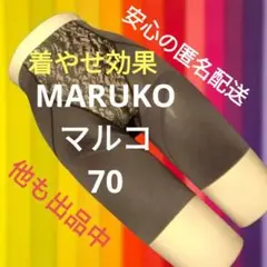 美品✨匿名配送　補正下着ホームクリーニング済　マルコ ガードル 70①男性ものサムネイル