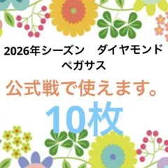 1/24)2026鴨川合同自主トレ サイン会優待券 - メルカリ