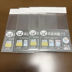 セリア 両面剥離クリアシート シール台紙 剥離紙シート フィルム素材