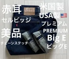 Levi's リーバイス 511 USA 濃紺 セルビッジ 赤耳 デニム W31