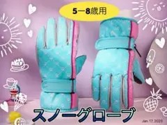 手袋　キッズ　スノーグローブ　防寒　水色　スキー　冬　雪　暖か　通常　Snow
