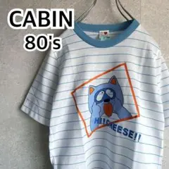 80s ヴィンテージ デッドストック ボーダー Tシャツ たぬき ハイチーズ