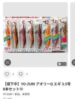 Debbie様専用】YO-ZURI アオリーQ エギ 3.5号 12本セット - メルカリ
