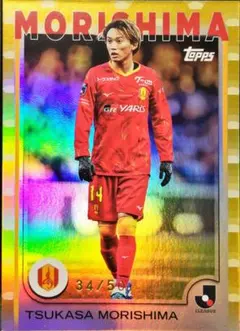 2025年最新】森島司の人気アイテム - メルカリ