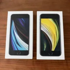 iPhone SE (第2世代) ブラック ホワイト セット　ら箱