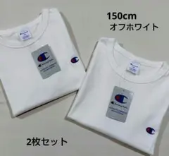 Champion　チャンピオン　半袖Tシャツ　150cm　オフホワイト　2枚