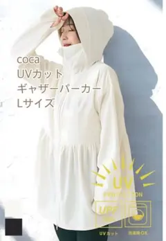 coca UVカットギャザーパーカー Lサイズ ホワイト
