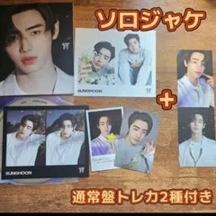 ENHYPEN 宵 YOI ソロジャケ 通常盤トレカ付き ソンフン