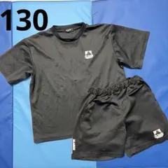 エクストララージキッズ　130 セットアップ　ブラック　傷あり