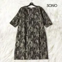 SONO ソーノ 総柄 ワンピース ブラック ひざ丈 膝丈 ゆったり 日本製