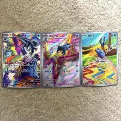 み*き様 ポケモンカード　セグレイブ ar セゴール ar セビエ ar セット