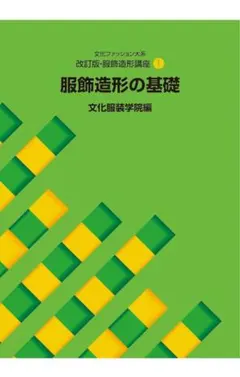 造形の基礎を学ぶ 教科書 2025年最新】造形の基礎を学ぶの人気アイテム - メルカリ