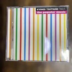 筒美京平 TRIBUTE the popular music