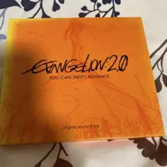 EVANGELION: 2.0 YOU CAN (NOT) サウンドトラック