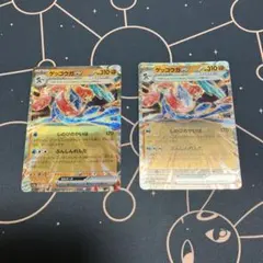 ゲッコウガex(しのびのやいば)×2枚