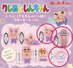 クレヨンしんちゃん　ぶりぶりざえもんがいっぱい　フロッキードール